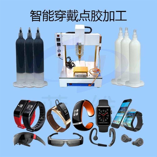 智能穿戴點膠設(shè)備何以提升效率，健身器材代理銷售如何借勢共贏