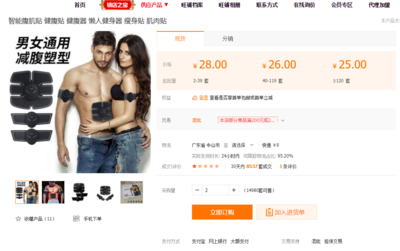 健身器材代理與銷售 在冷門(mén)市場(chǎng)中掘金，平均評(píng)價(jià)26個(gè)與84%銷售毛利率的啟示